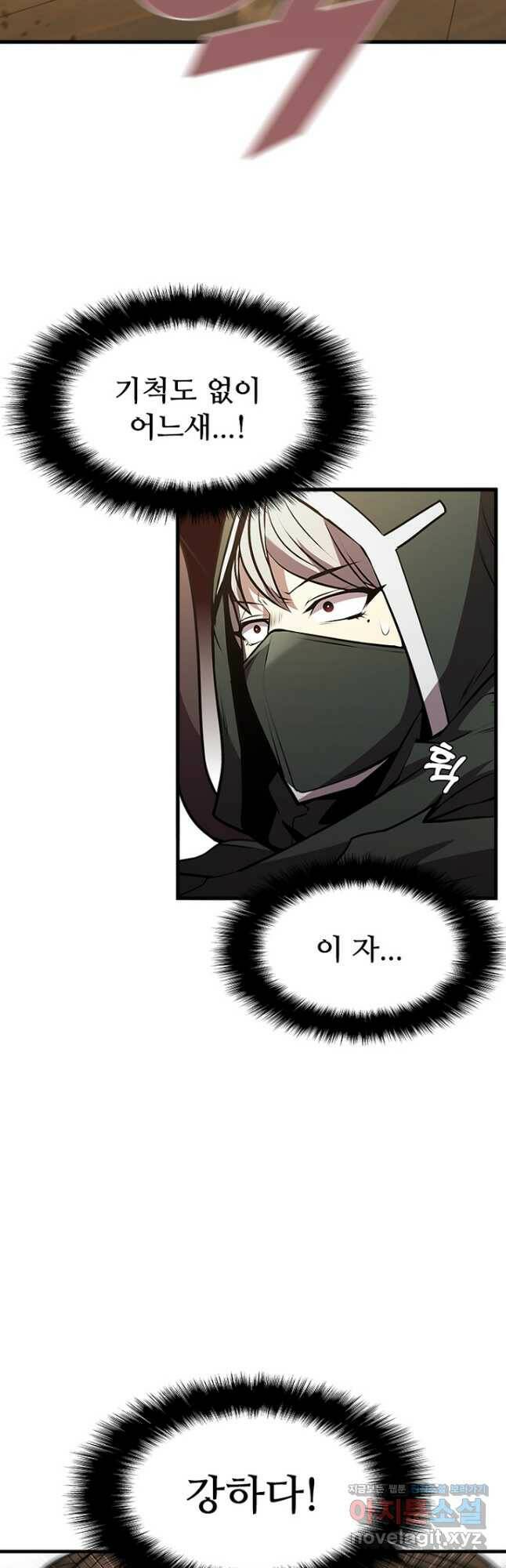 테이밍 마스터 83화 26