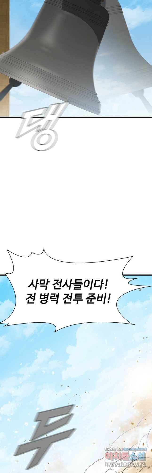 테이밍 마스터 83화 28