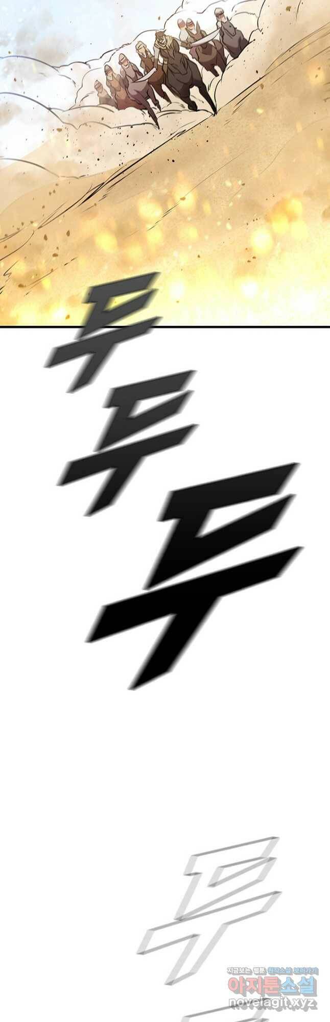 테이밍 마스터 83화 29