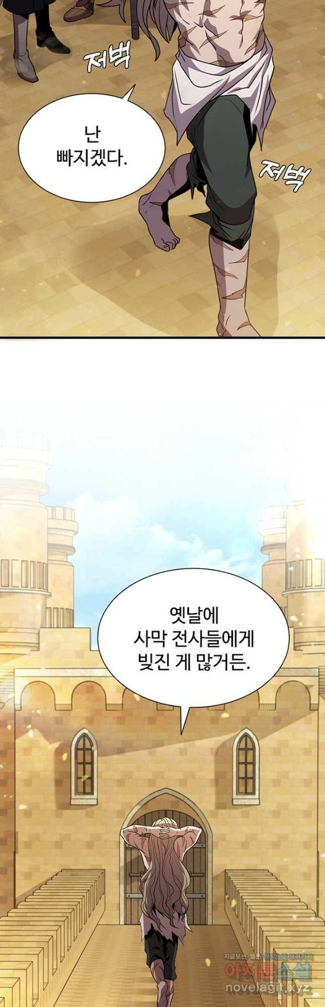테이밍 마스터 83화 34