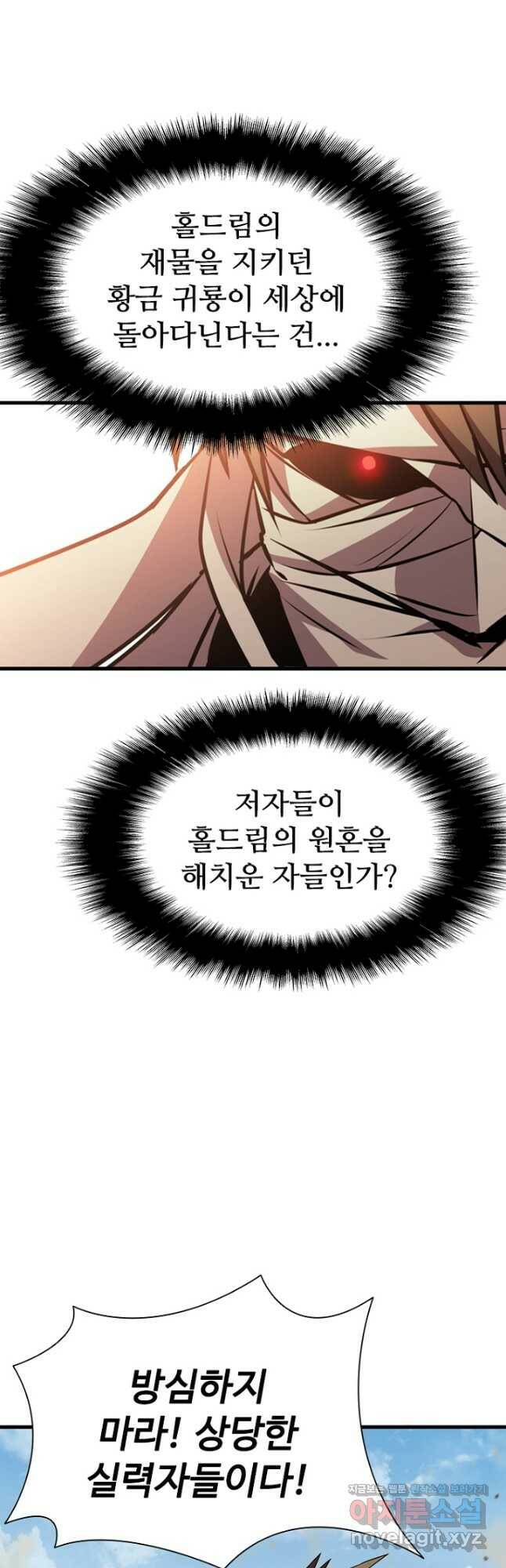 테이밍 마스터 83화 41