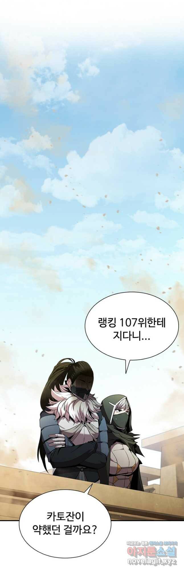 테이밍 마스터 83화 66