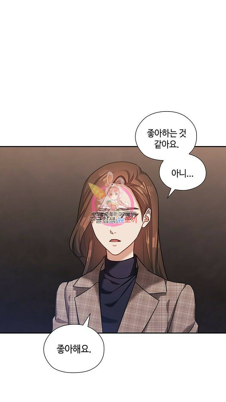 로맨틱 플로우 39화 1