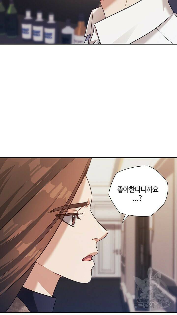 로맨틱 플로우 39화 8