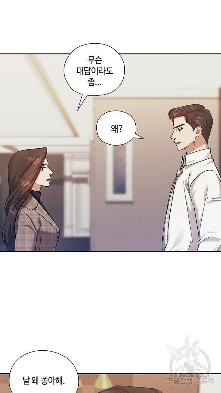 로맨틱 플로우 39화 10