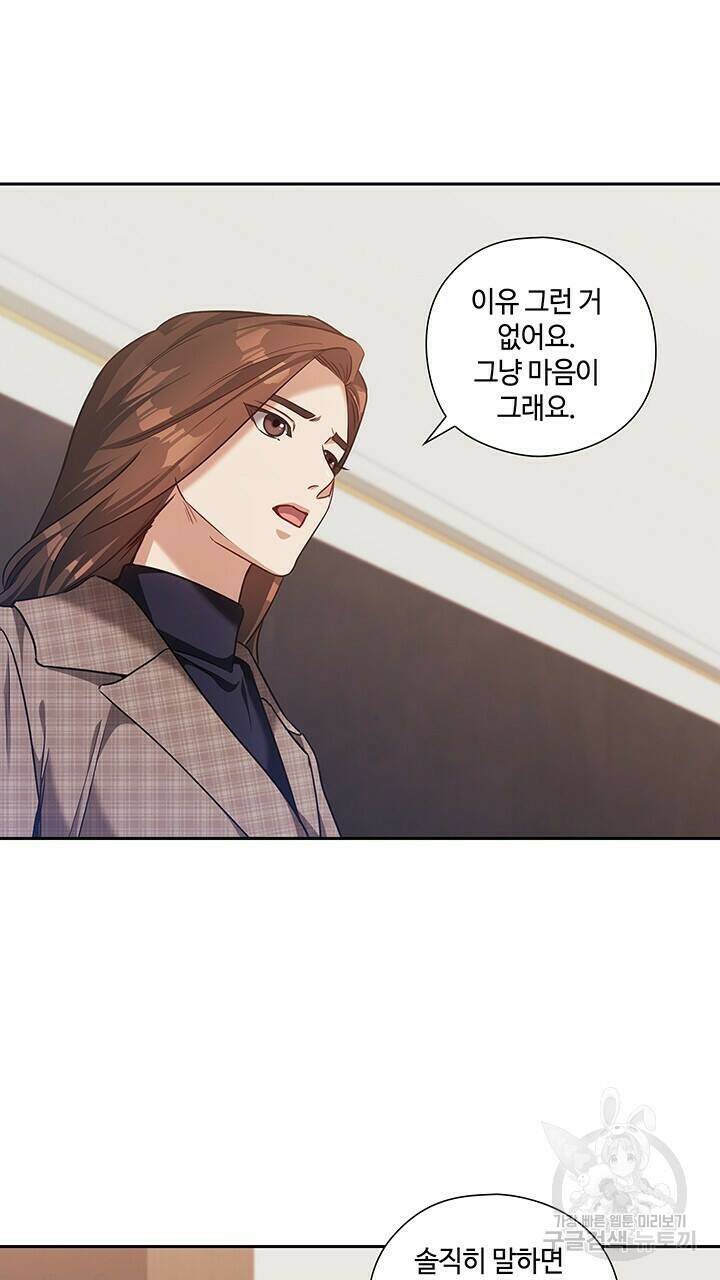 로맨틱 플로우 39화 15
