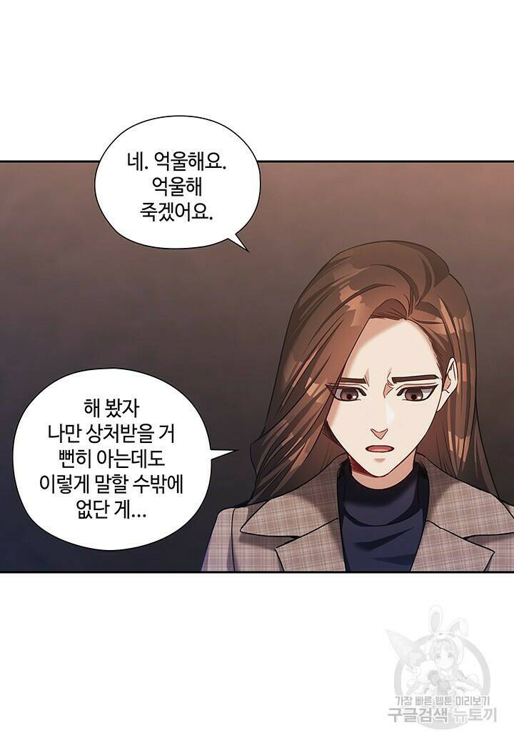 로맨틱 플로우 39화 21