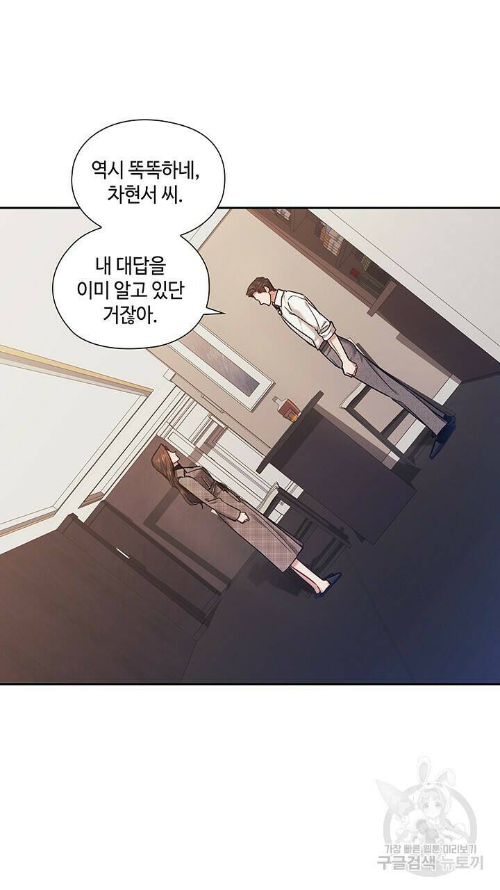 로맨틱 플로우 39화 22