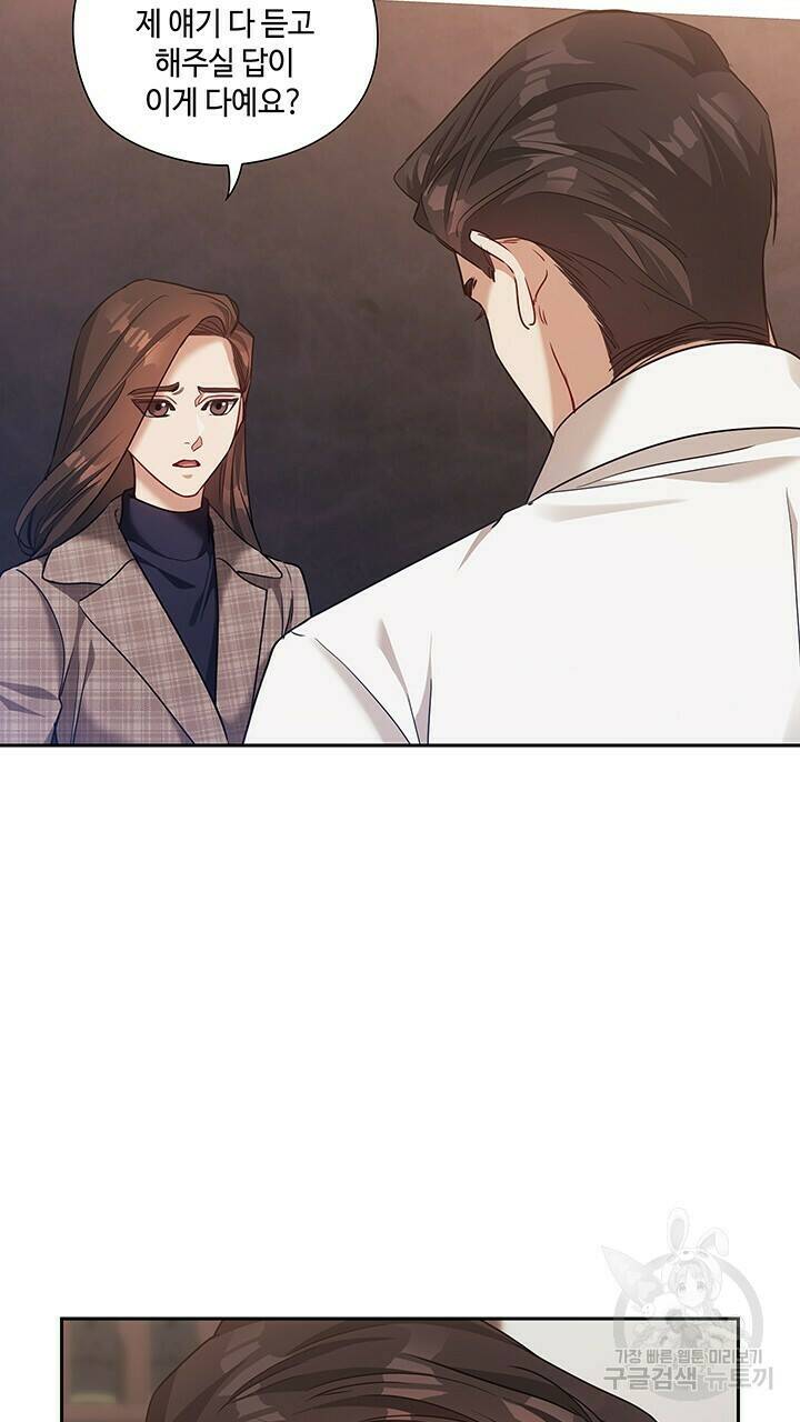로맨틱 플로우 39화 24