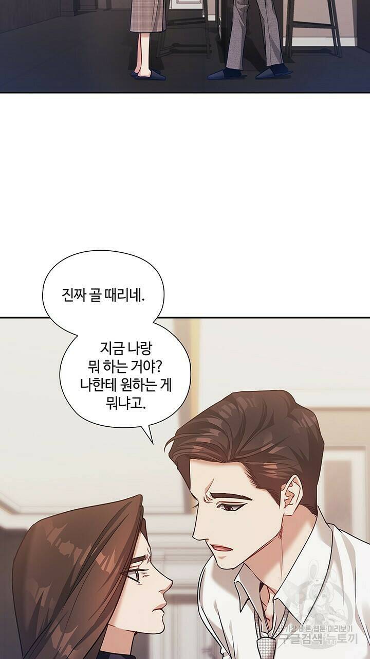 로맨틱 플로우 39화 26