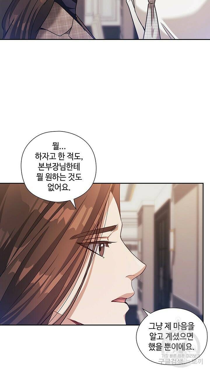 로맨틱 플로우 39화 27