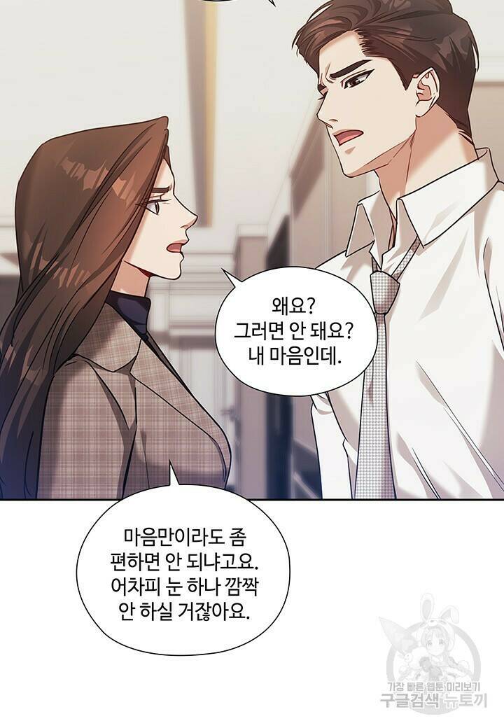 로맨틱 플로우 39화 29