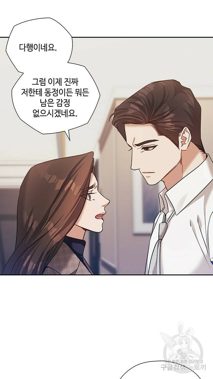 로맨틱 플로우 39화 31