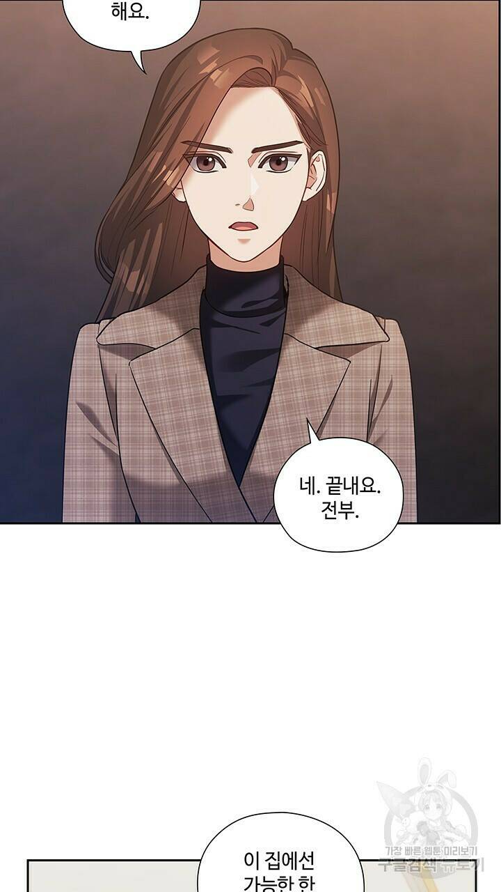 로맨틱 플로우 39화 33
