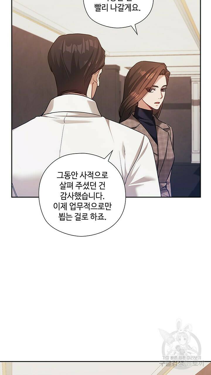 로맨틱 플로우 39화 34