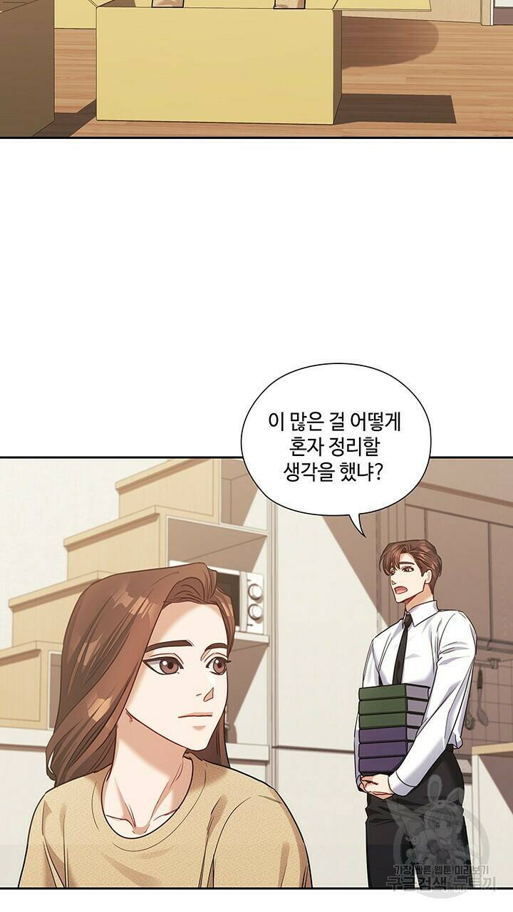 로맨틱 플로우 39화 42