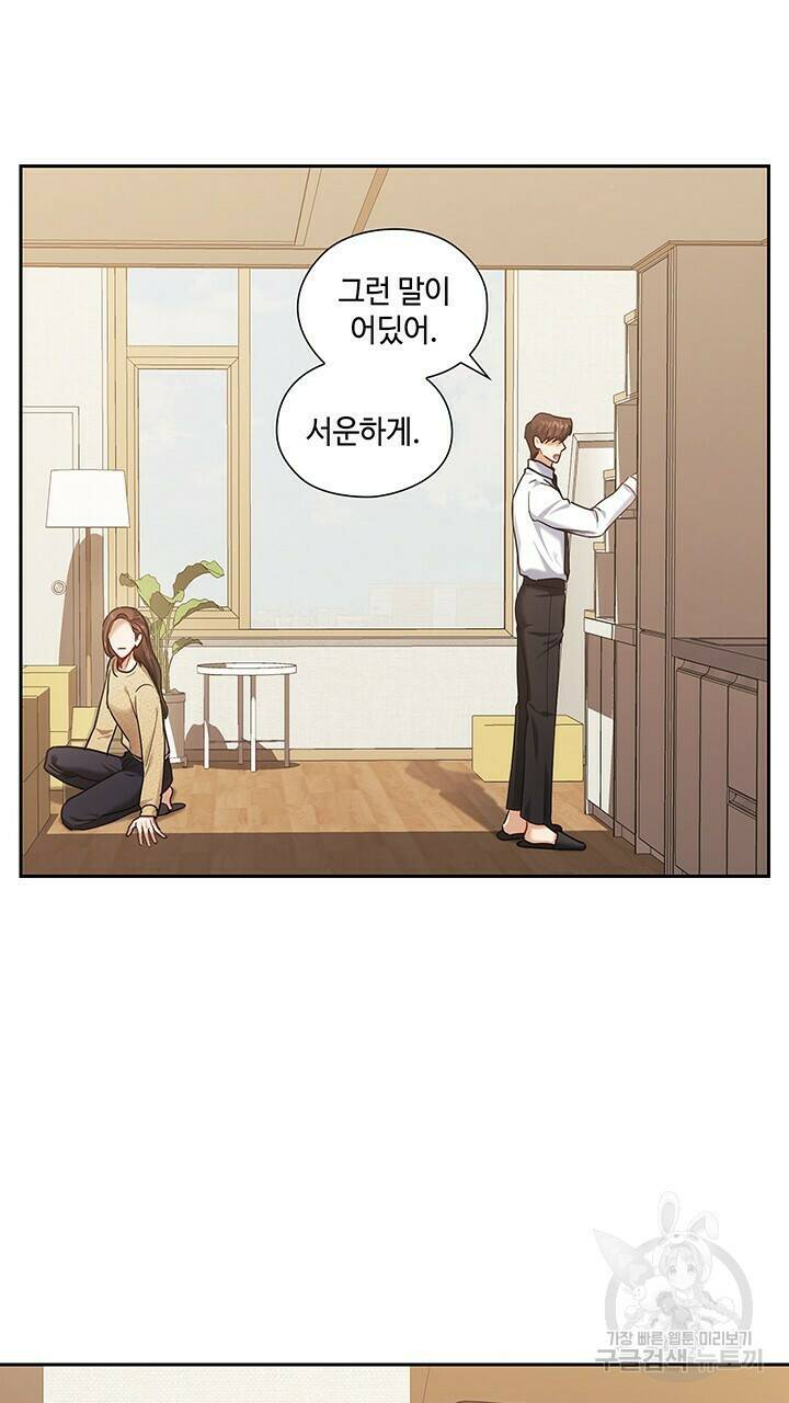 로맨틱 플로우 39화 44