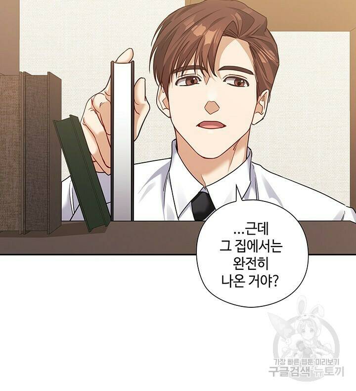 로맨틱 플로우 39화 45