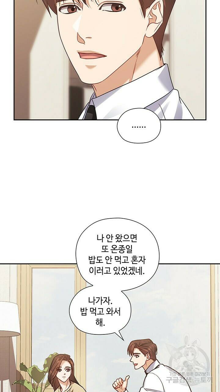 로맨틱 플로우 39화 50