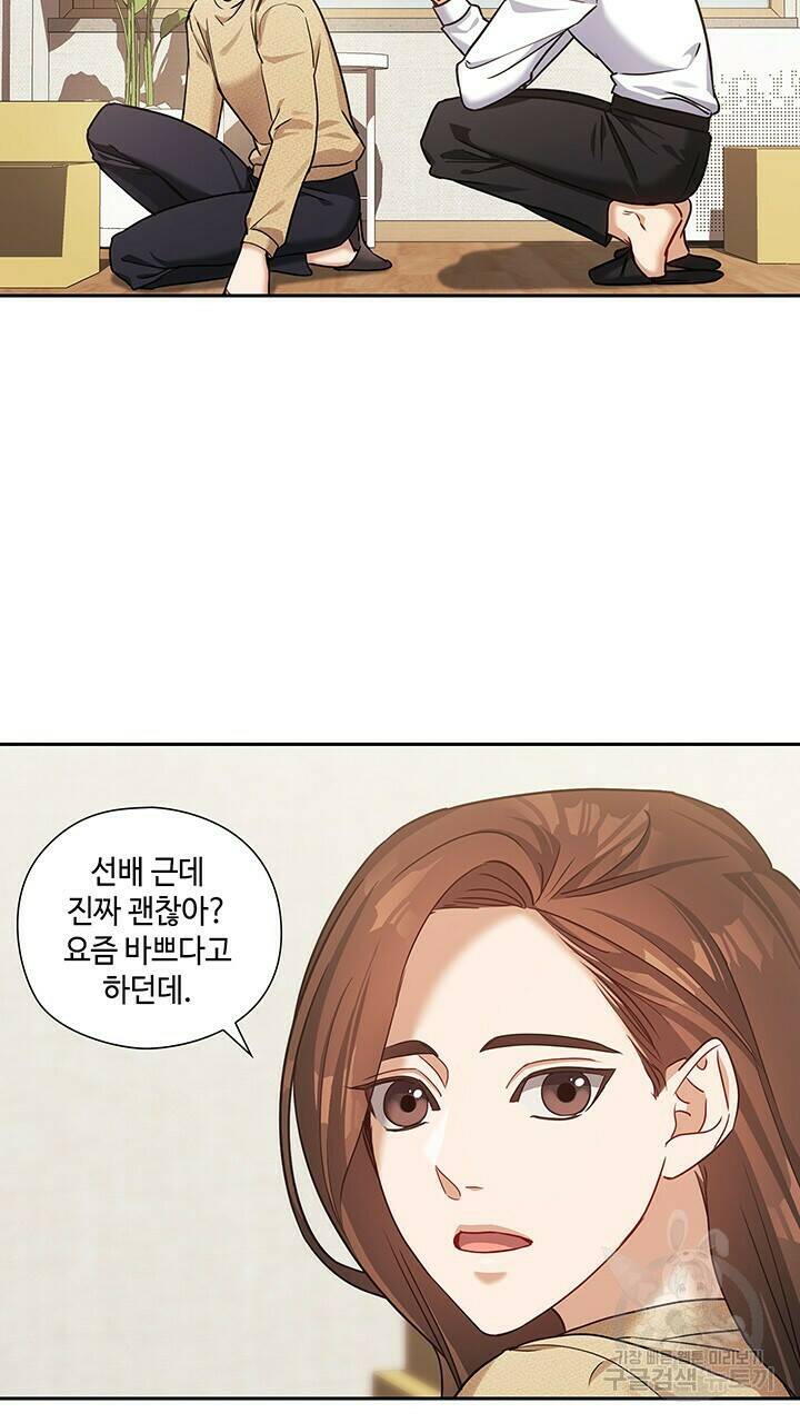 로맨틱 플로우 39화 51
