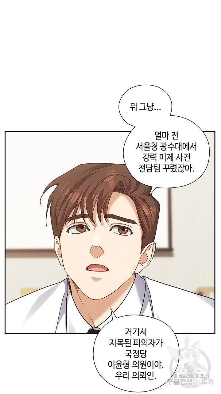 로맨틱 플로우 39화 52