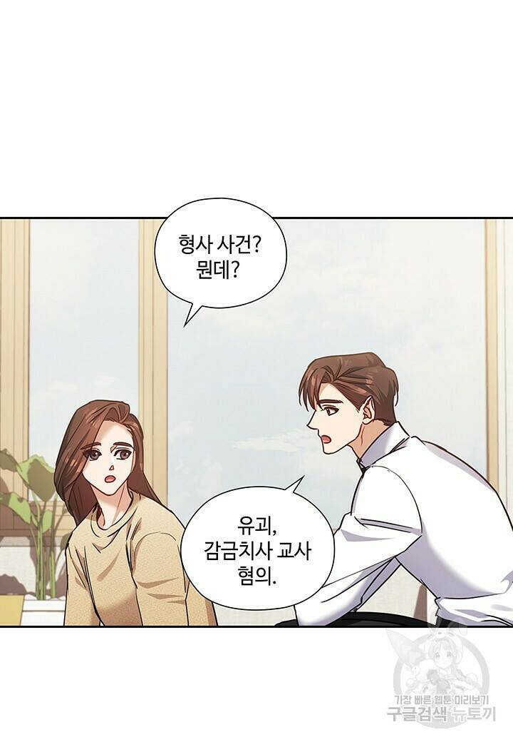 로맨틱 플로우 39화 53