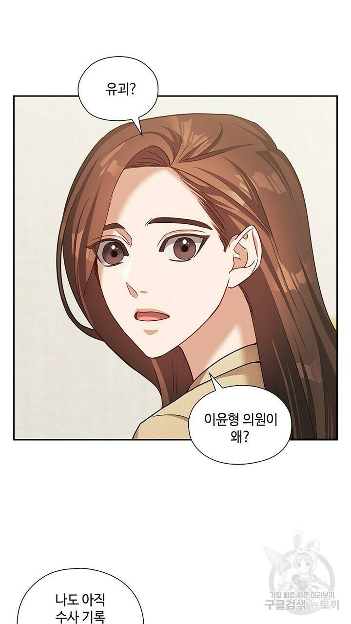 로맨틱 플로우 39화 54