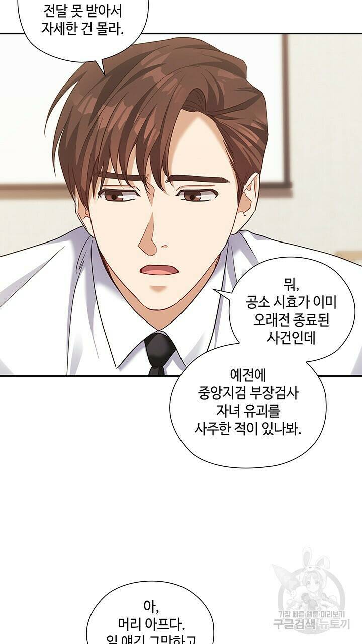 로맨틱 플로우 39화 55