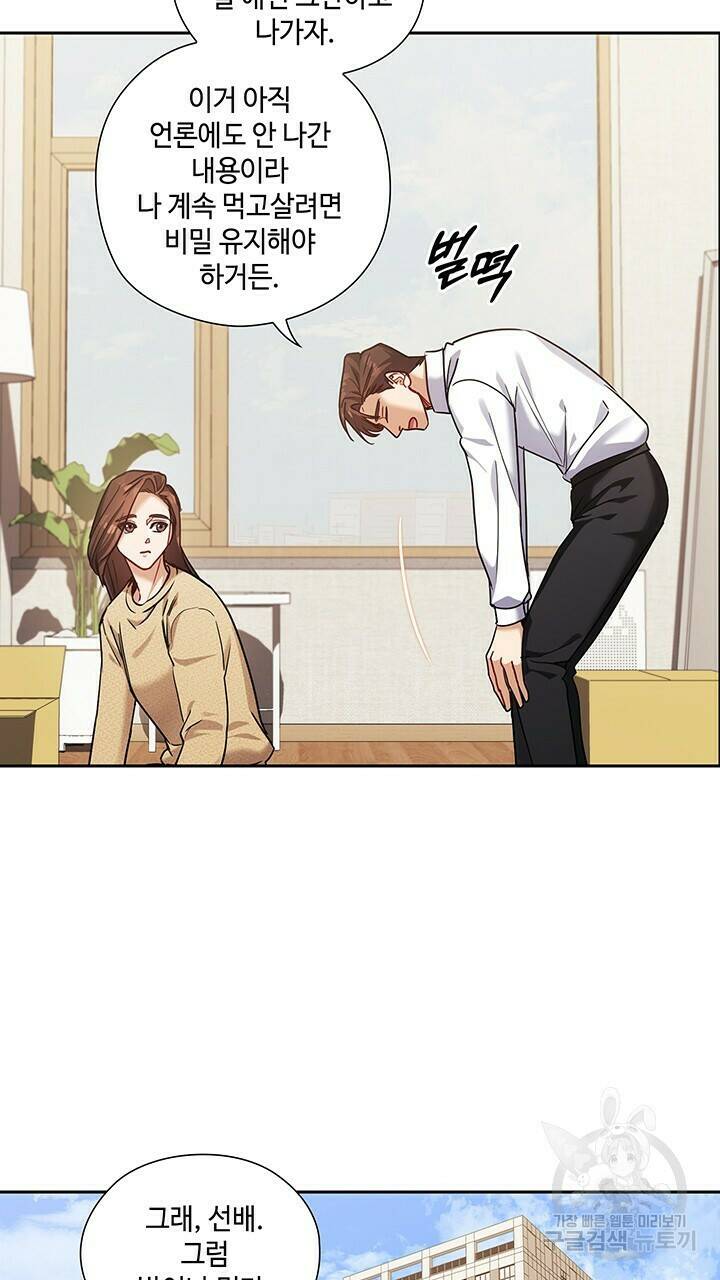 로맨틱 플로우 39화 56
