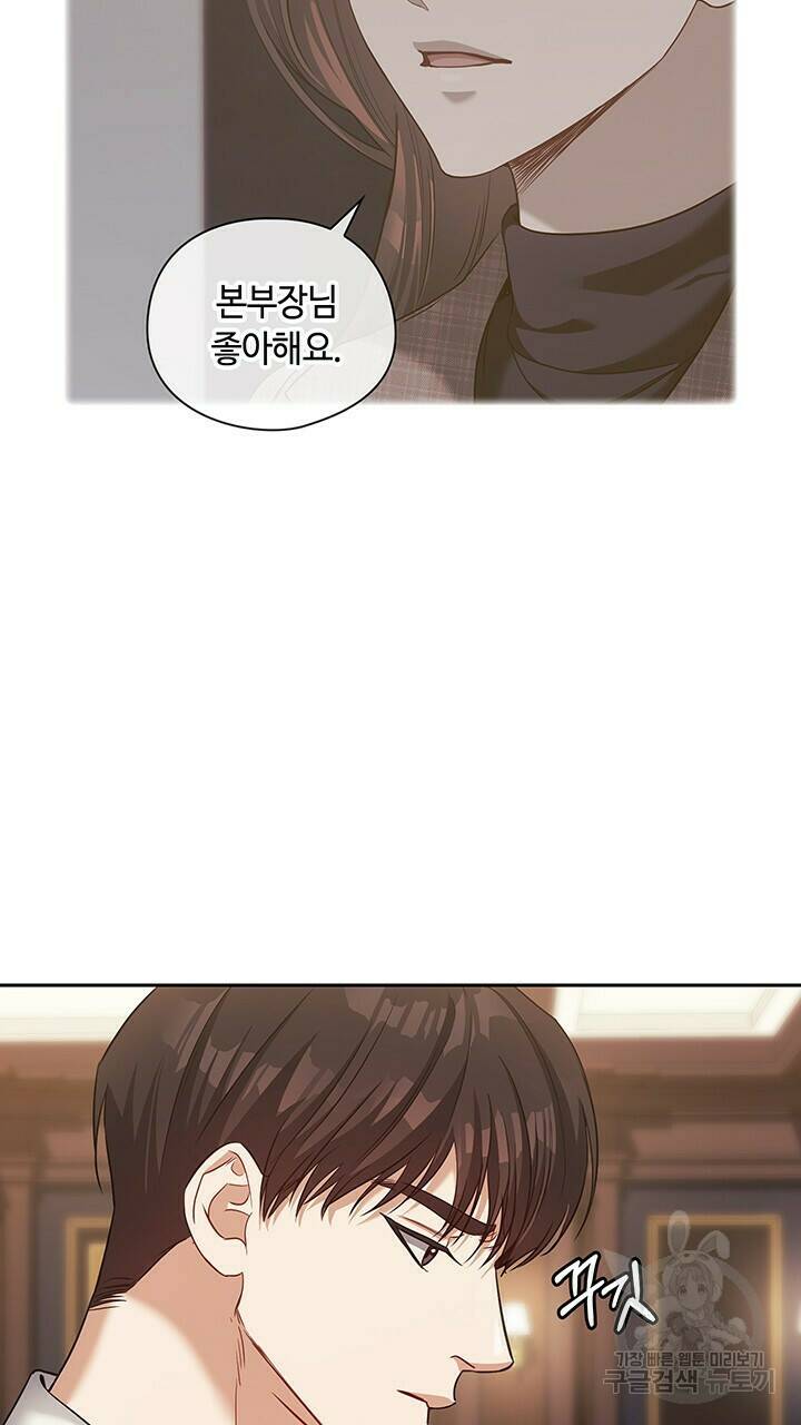 로맨틱 플로우 39화 67