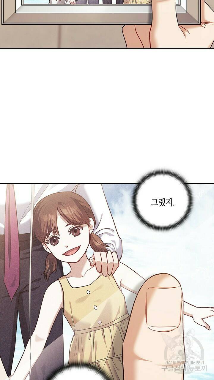 로맨틱 플로우 39화 74