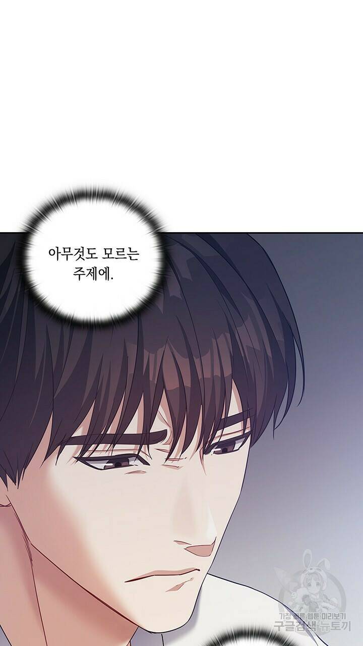 로맨틱 플로우 39화 76
