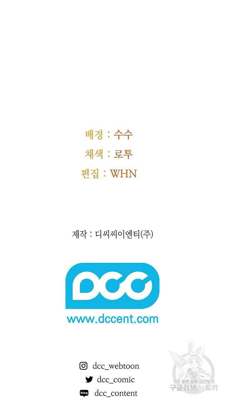 로맨틱 플로우 39화 78