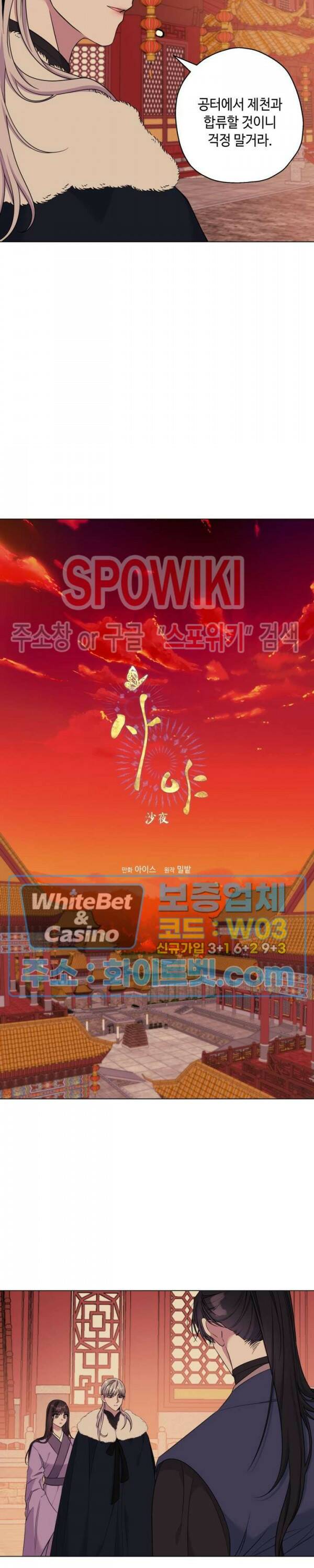 사야 43화 4