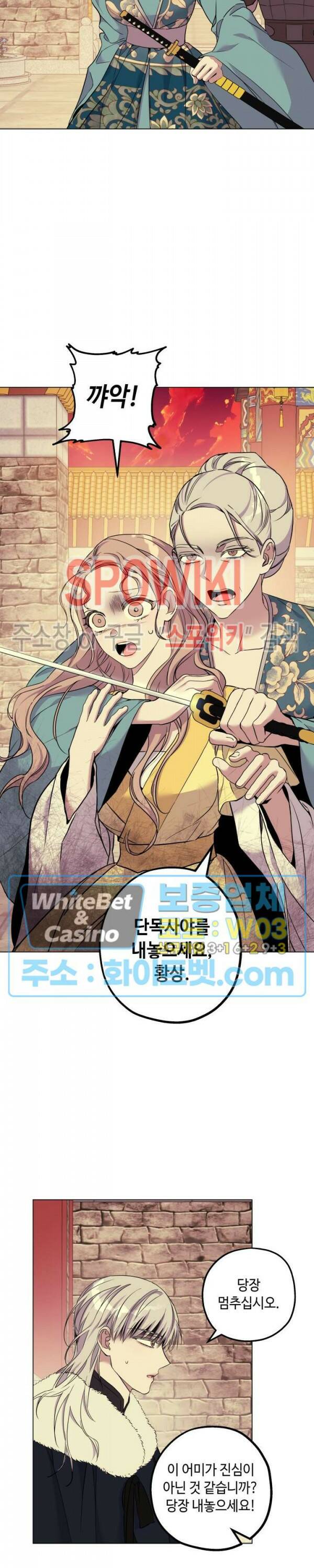 사야 43화 22