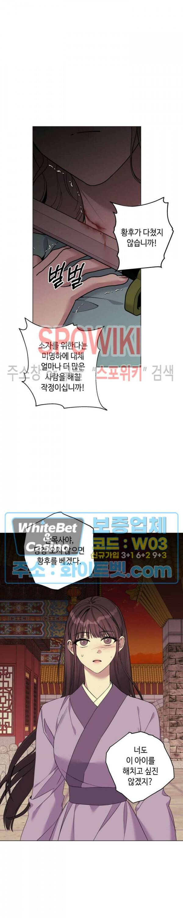 사야 43화 23
