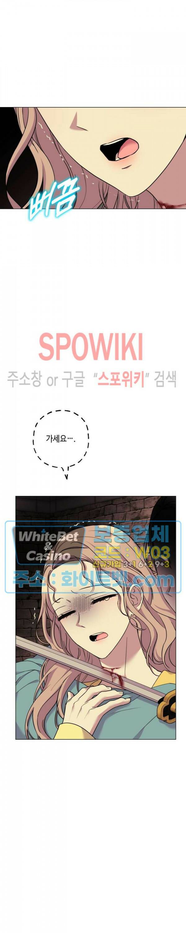 사야 43화 24