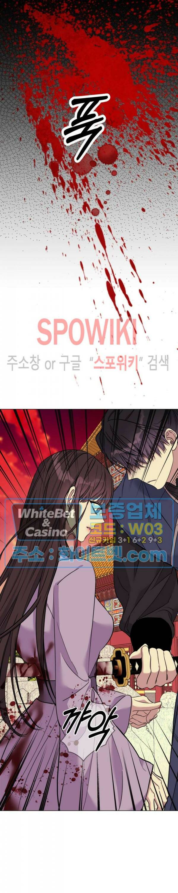 사야 43화 28