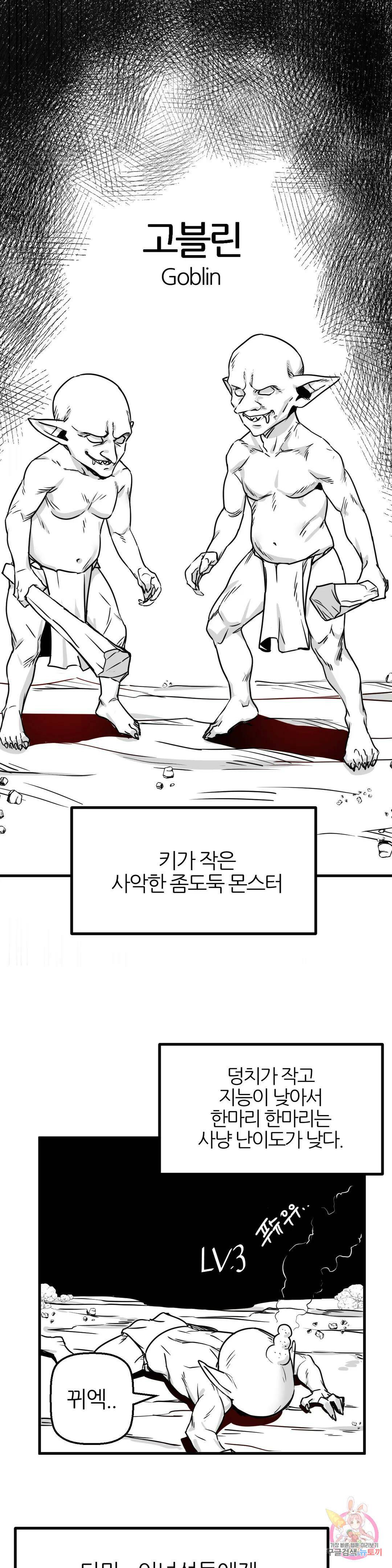 남자가 없는 이세계 12화 도둑맞은 유물 1