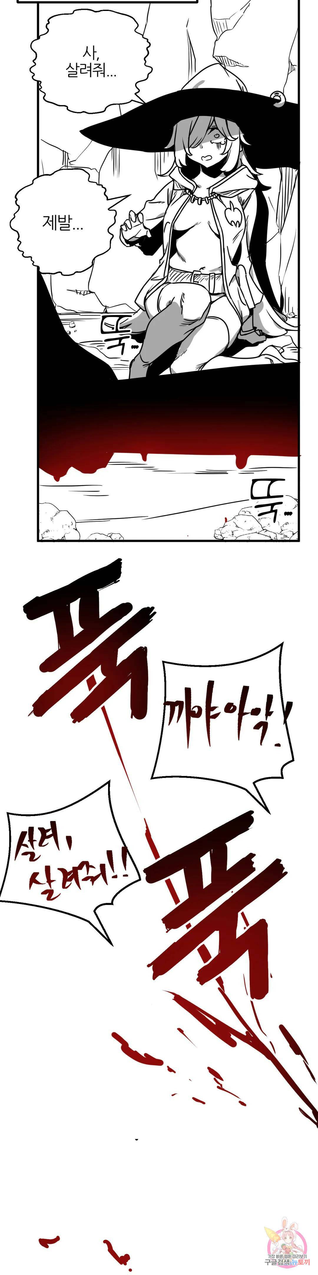 남자가 없는 이세계 12화 도둑맞은 유물 3