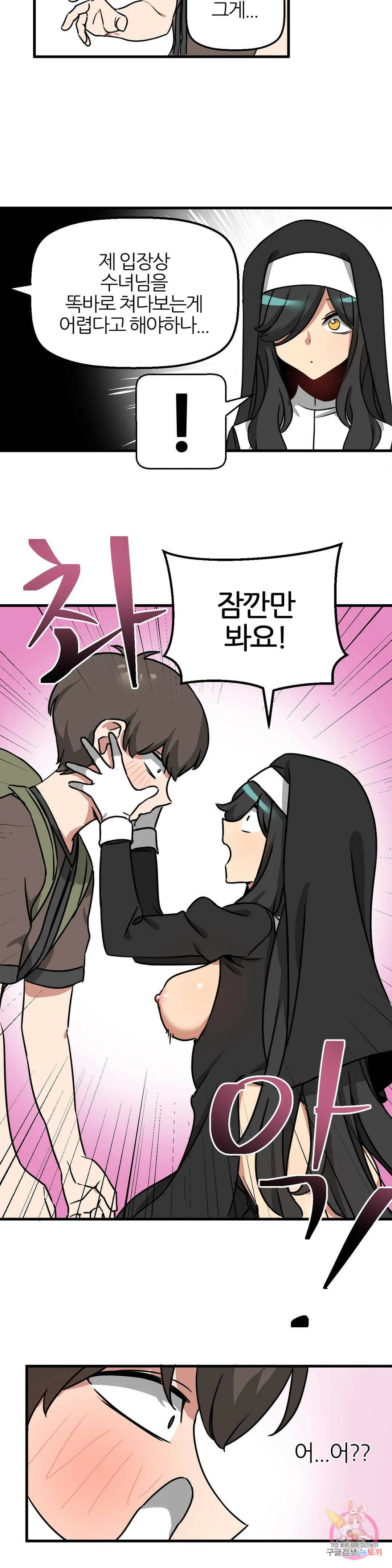 남자가 없는 이세계 12화 도둑맞은 유물 8