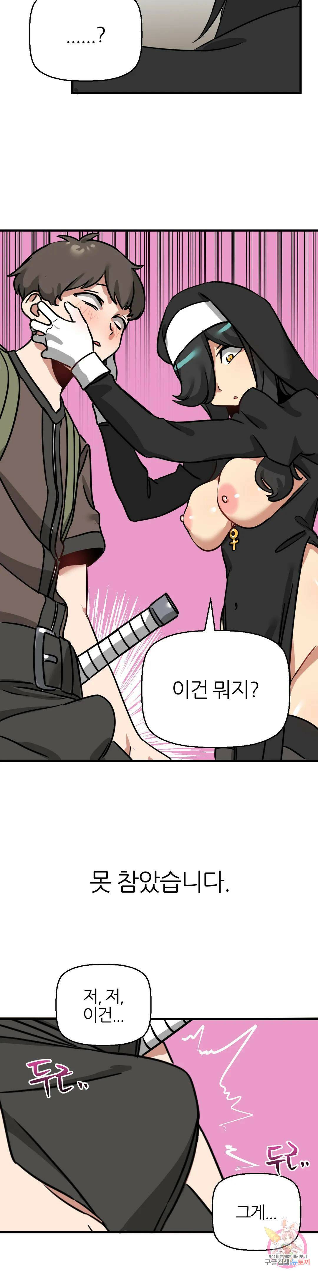 남자가 없는 이세계 12화 도둑맞은 유물 11