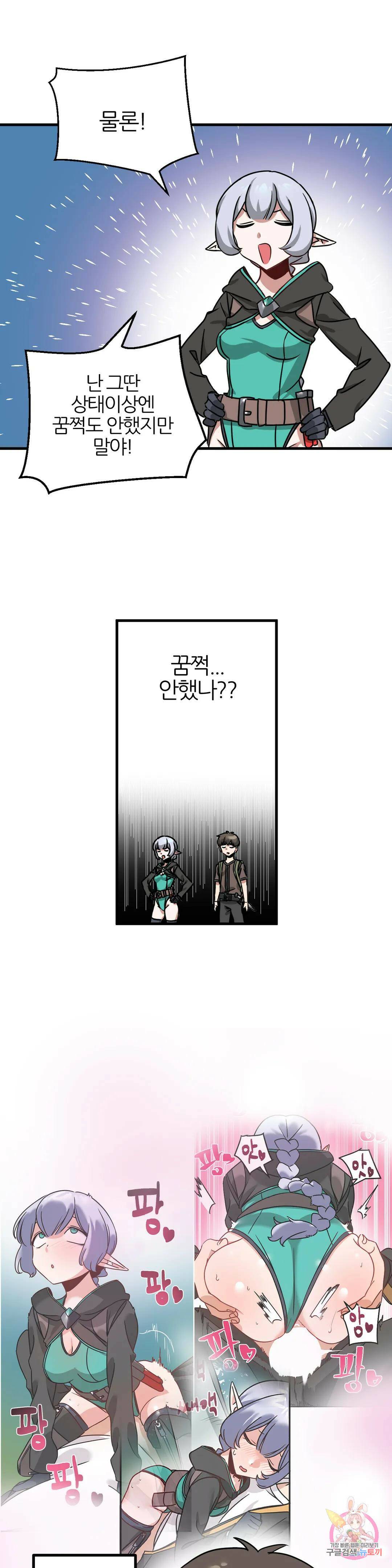 남자가 없는 이세계 12화 도둑맞은 유물 13