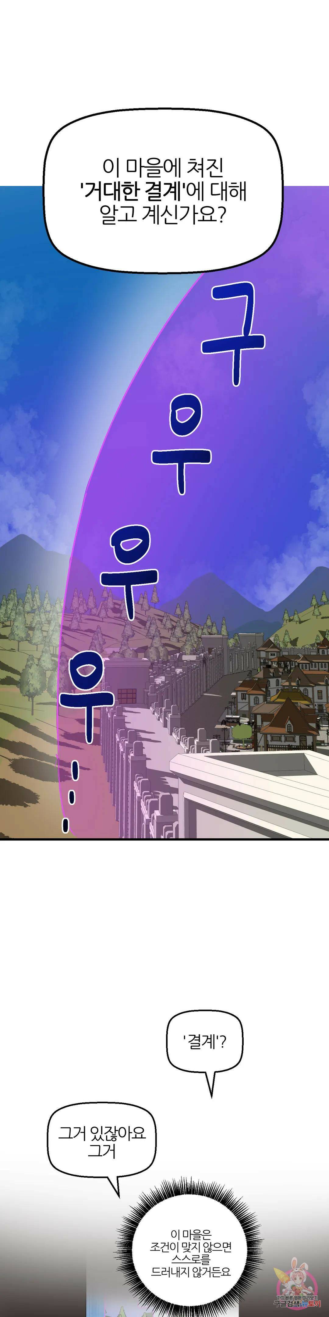 남자가 없는 이세계 12화 도둑맞은 유물 19