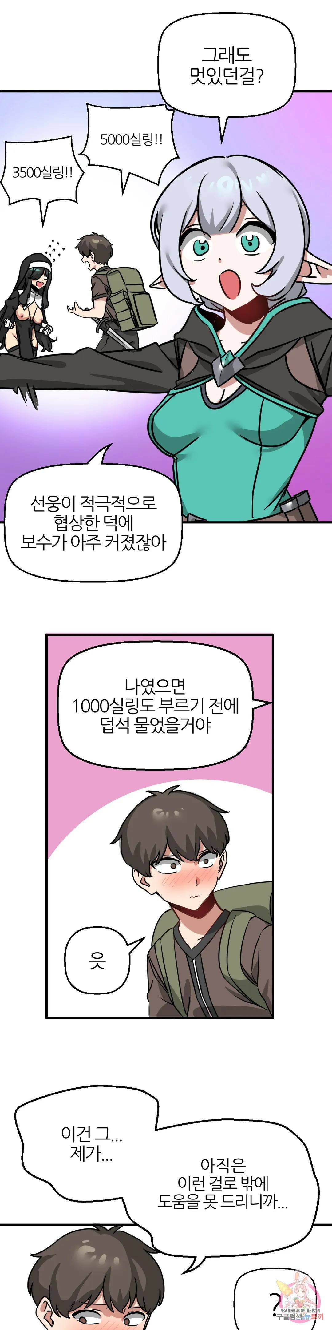 남자가 없는 이세계 12화 도둑맞은 유물 27