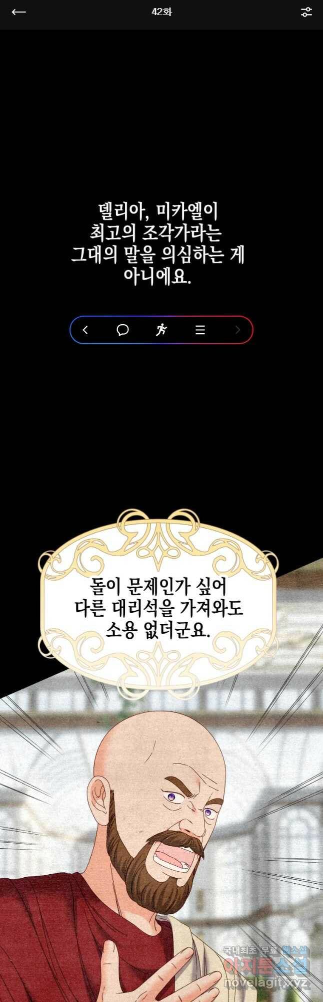 왕관 없는 여왕 42화 1
