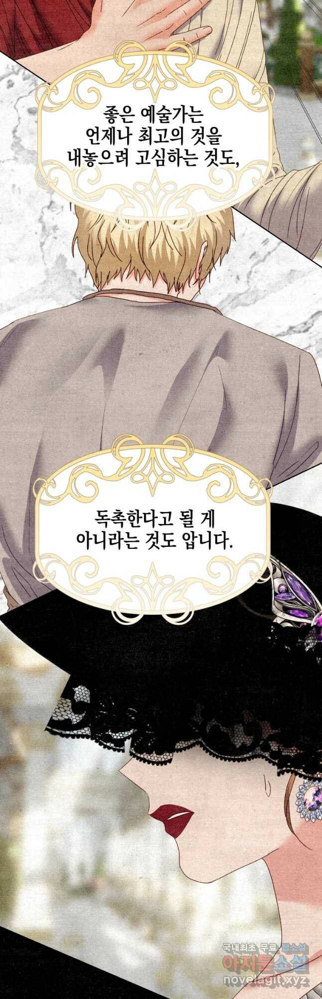 왕관 없는 여왕 42화 2