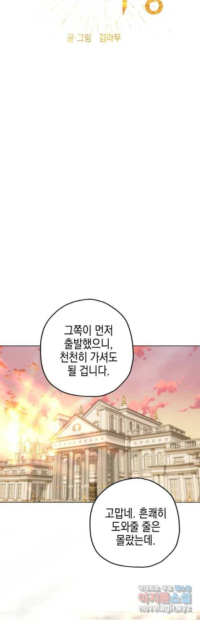 왕관 없는 여왕 42화 10