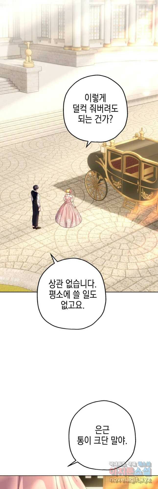 왕관 없는 여왕 42화 11