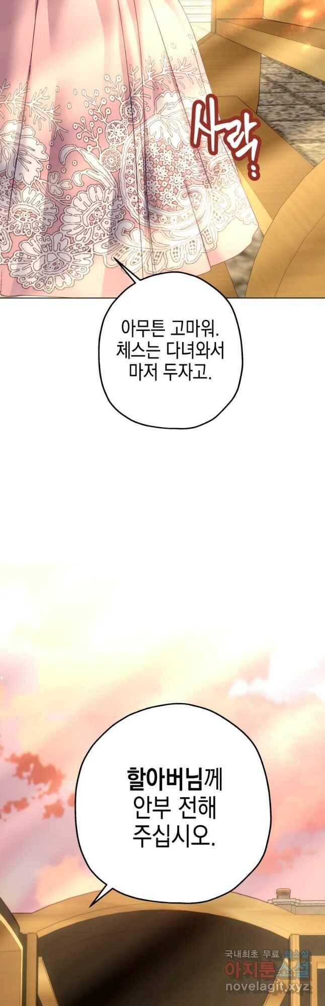 왕관 없는 여왕 42화 12
